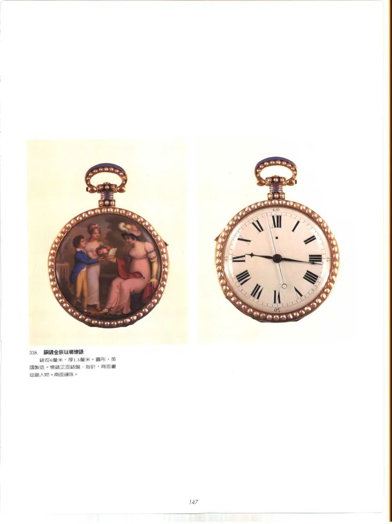 故宫博物院藏-清代后妃首饰.故宫博物馆_X018-玉石珠宝鉴定教程最新合集_10、文玩首饰金银首饰专题资料（宋元明）