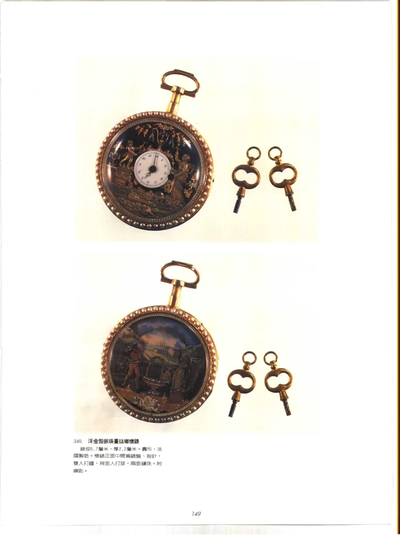 故宫博物院藏-清代后妃首饰.故宫博物馆_X018-玉石珠宝鉴定教程最新合集_10、文玩首饰金银首饰专题资料（宋元明）