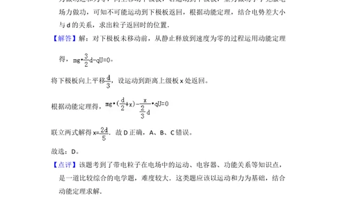 2013年高考物理试卷（新课标Ⅰ）（解析卷）_物理历年高考真题_新&middot;Word版2008-2025&middot;高考物理真题_物理（按省份分类）2008-2025_2008-2024&middot;（江西）物理高考真题