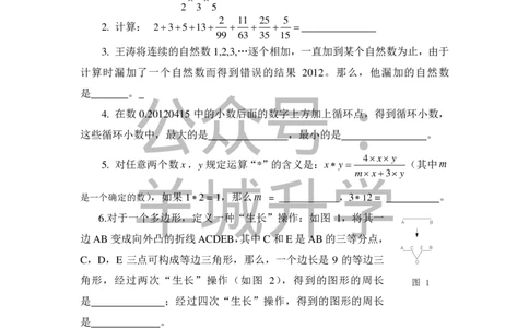 2012年第十届希望杯复赛试题及答案(六年级)_希望杯IHC_往届_六年级