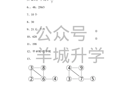 2012年第十届希望杯复赛试题及答案(六年级)_希望杯IHC_往届_六年级