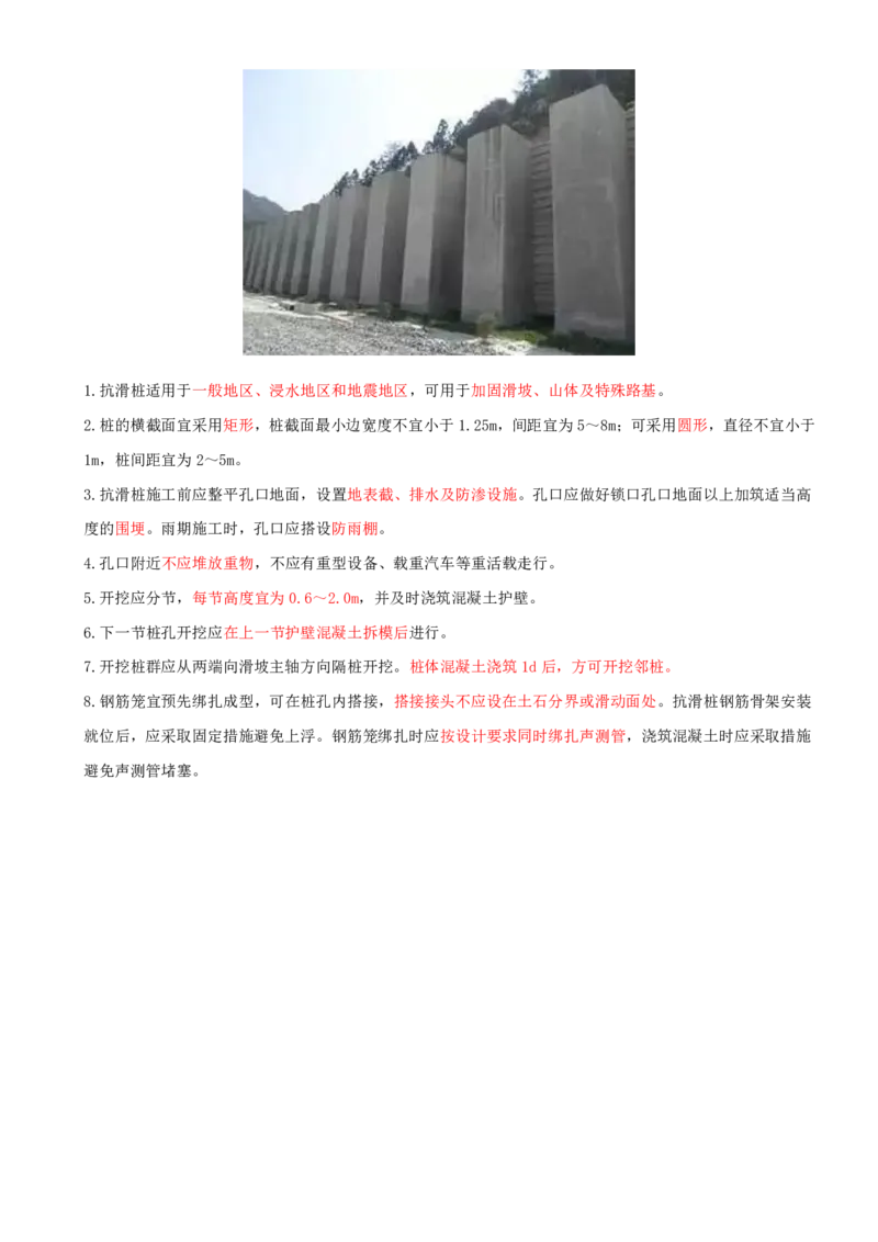 06.13-第3章-3.1-路基施工（六）_2026年一级建造师_2026年一建铁路_2025年一建铁路SVIP_02-基础精讲✿高端面授✿深度强化_11-铁路《天一精讲班》陈士甲KL_03.第三章