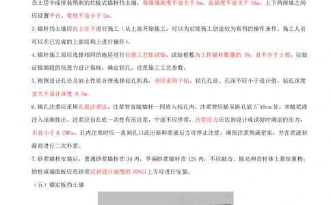 06.13-第3章-3.1-路基施工（六）_2026年一级建造师_2026年一建铁路_2025年一建铁路SVIP_02-基础精讲✿高端面授✿深度强化_11-铁路《天一精讲班》陈士甲KL_03.第三章