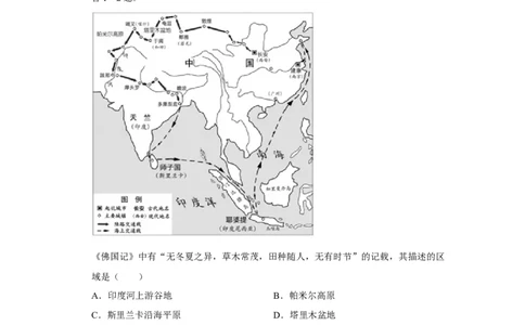 2018年高考地理试卷（江苏）（解析卷）_地理历年高考真题_新&middot;Word版2008-2025&middot;高考地理真题_地理（按年份分类）2008-2025_2018&middot;地理高考真题