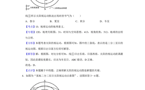 2018年高考地理试卷（江苏）（解析卷）_地理历年高考真题_新&middot;Word版2008-2025&middot;高考地理真题_地理（按年份分类）2008-2025_2018&middot;地理高考真题