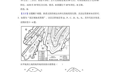 2018年高考地理试卷（江苏）（解析卷）_地理历年高考真题_新&middot;Word版2008-2025&middot;高考地理真题_地理（按年份分类）2008-2025_2018&middot;地理高考真题