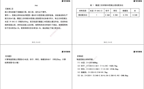 07.2025年一建《公路》案例专练讲义-桥梁（黑白打印版）_2026年一级建造师_2026年一建公路_2025年一建公路SVIP_04-冲刺串讲✿考点强化✿小灶集训_17-公路《A计划案例专练》刘滢XT