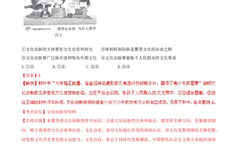 2015年高考政治试卷（山东）（解析卷）_政治历年高考真题_新&middot;Word版2008-2025&middot;高考政治真题_政治（按年份分类）2008-2025_2015&middot;政治高考真题