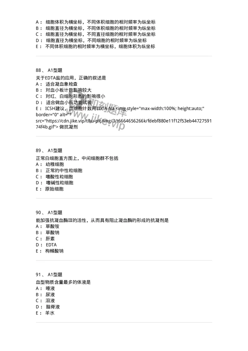 110207-临床检验部分-174868_军队文职(1)_01.军队文职真题-专业课_（全）版本一（历年真题+章节练习+模拟题）_医学检验技术(军队文职)_历年真题_纯题目