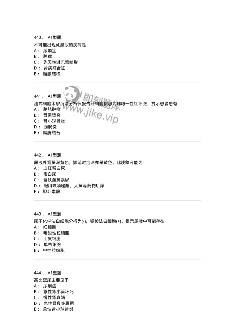 110207-临床检验部分-174868_军队文职(1)_01.军队文职真题-专业课_（全）版本一（历年真题+章节练习+模拟题）_医学检验技术(军队文职)_历年真题_纯题目