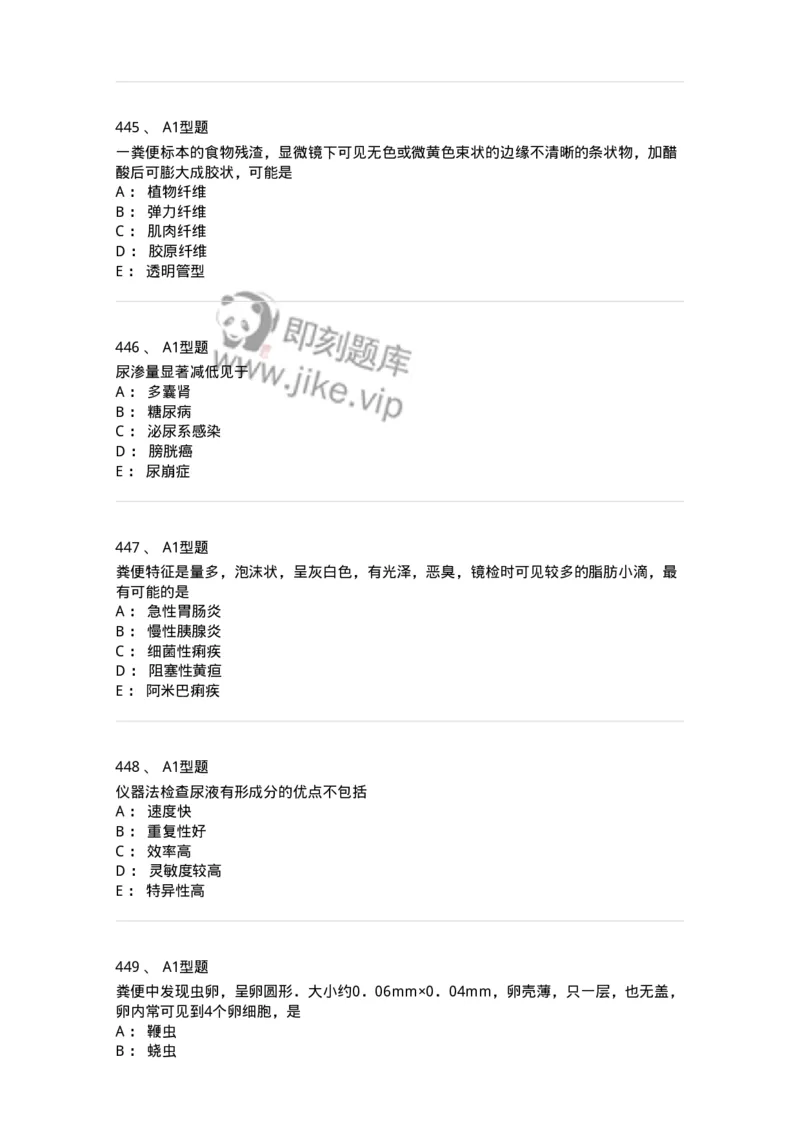 110207-临床检验部分-174868_军队文职(1)_01.军队文职真题-专业课_（全）版本一（历年真题+章节练习+模拟题）_医学检验技术(军队文职)_历年真题_纯题目