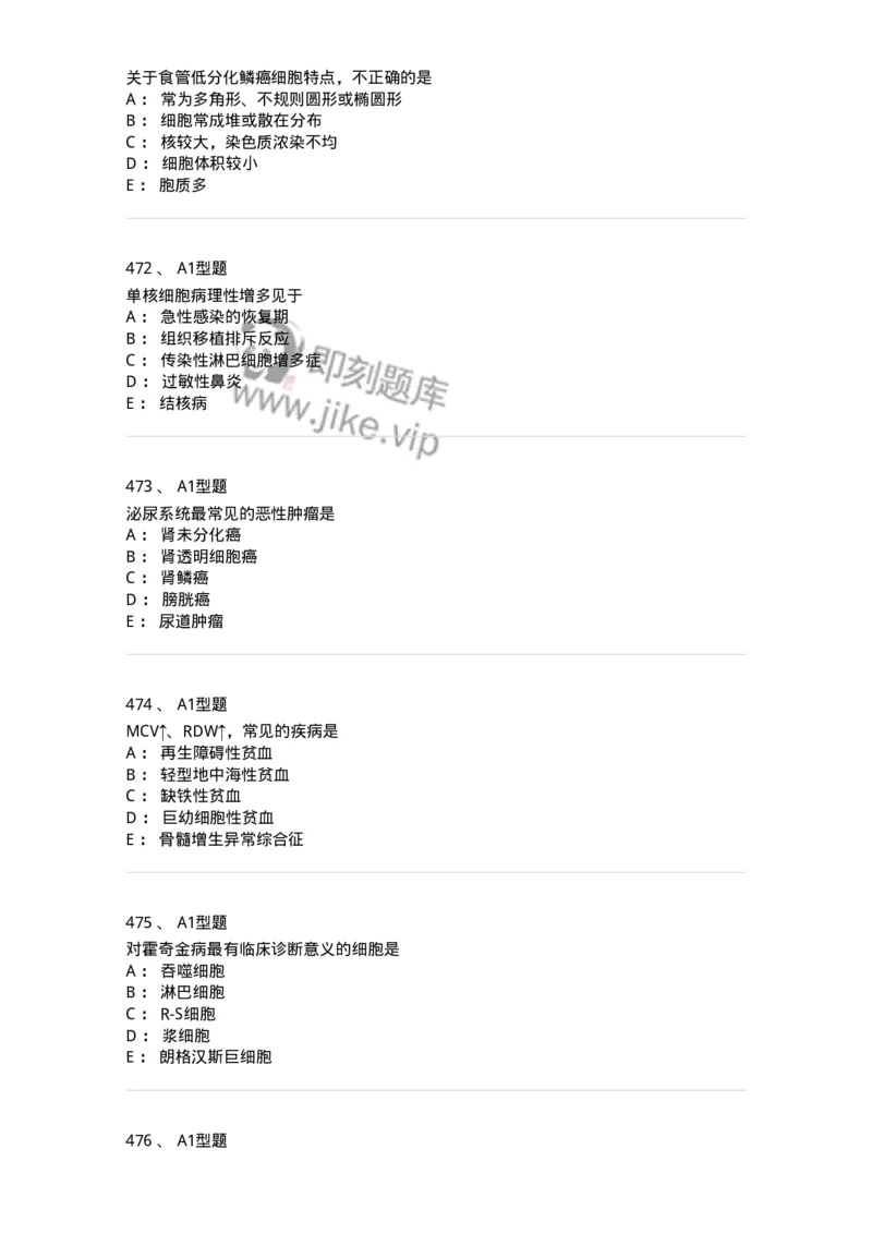 110207-临床检验部分-174868_军队文职(1)_01.军队文职真题-专业课_（全）版本一（历年真题+章节练习+模拟题）_医学检验技术(军队文职)_历年真题_纯题目