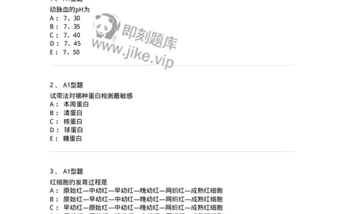 110207-临床检验部分-174868_军队文职(1)_01.军队文职真题-专业课_（全）版本一（历年真题+章节练习+模拟题）_医学检验技术(军队文职)_历年真题_纯题目