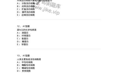 110207-临床检验部分-174868_军队文职(1)_01.军队文职真题-专业课_（全）版本一（历年真题+章节练习+模拟题）_医学检验技术(军队文职)_历年真题_纯题目