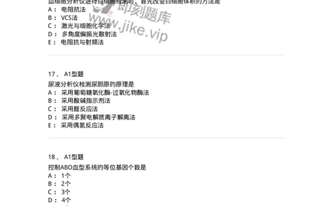 110207-临床检验部分-174868_军队文职(1)_01.军队文职真题-专业课_（全）版本一（历年真题+章节练习+模拟题）_医学检验技术(军队文职)_历年真题_纯题目