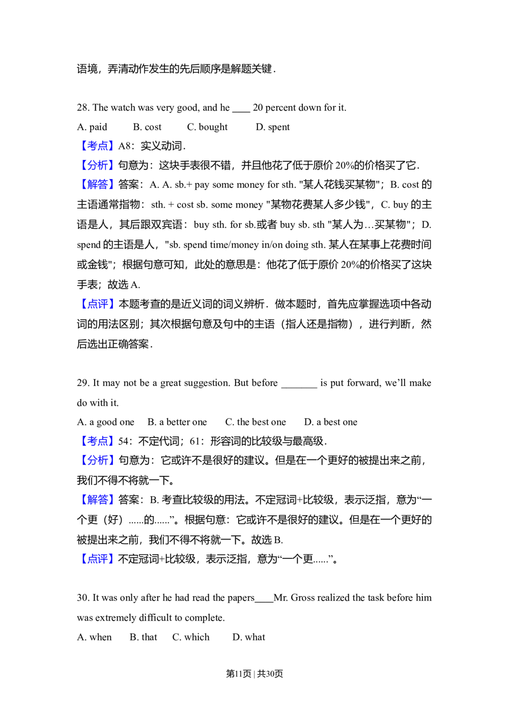 2013年高考英语试卷（新课标Ⅱ卷）（解析卷）_英语历年高考真题_新&middot;Word版2008-2025&middot;高考英语真题_英语（按省份分类）2008-2025_2008-2025&middot;（吉林）英语高考真题