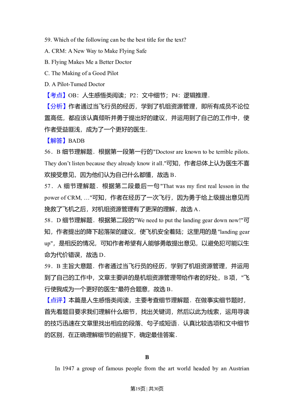 2013年高考英语试卷（新课标Ⅱ卷）（解析卷）_英语历年高考真题_新&middot;Word版2008-2025&middot;高考英语真题_英语（按省份分类）2008-2025_2008-2025&middot;（吉林）英语高考真题