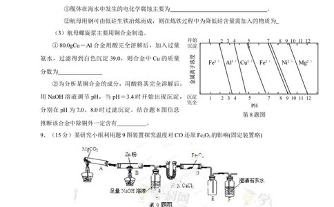 2013年高考化学试卷（重庆）（空白卷）_历年高考真题合集_化学历年高考真题_新&middot;Word版2008-2025&middot;高考化学真题_化学（按年份分类）2008-2025_2013&middot;高考化学真题