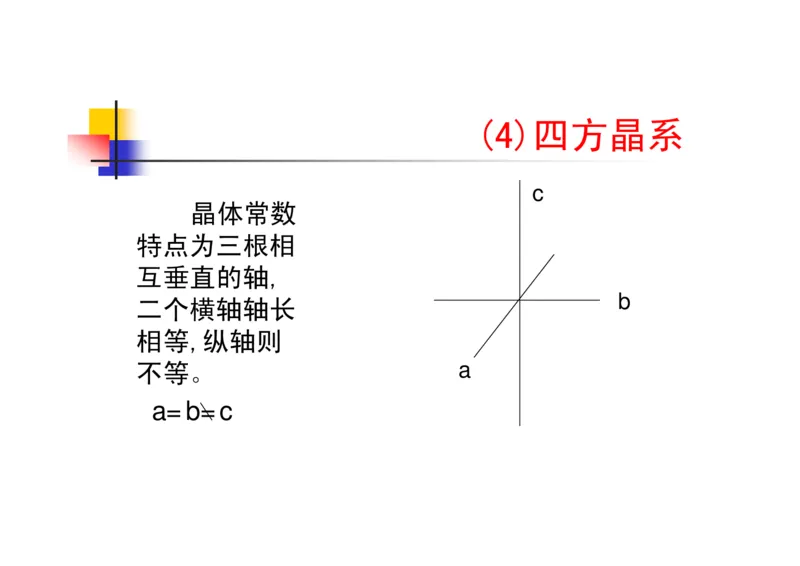 珠宝玉石鉴定方法_宝玉石鉴赏_X018-玉石珠宝鉴定教程最新合集_5、玉石鉴定专题全套课程_玉石电子书_玉石电子书