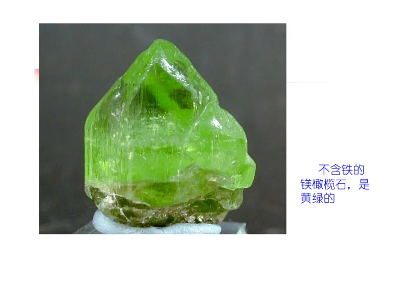 珠宝玉石鉴定方法_宝玉石鉴赏_X018-玉石珠宝鉴定教程最新合集_5、玉石鉴定专题全套课程_玉石电子书_玉石电子书