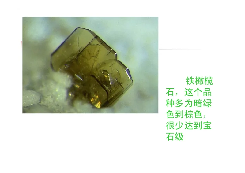 珠宝玉石鉴定方法_宝玉石鉴赏_X018-玉石珠宝鉴定教程最新合集_5、玉石鉴定专题全套课程_玉石电子书_玉石电子书