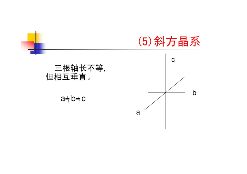 珠宝玉石鉴定方法_宝玉石鉴赏_X018-玉石珠宝鉴定教程最新合集_5、玉石鉴定专题全套课程_玉石电子书_玉石电子书