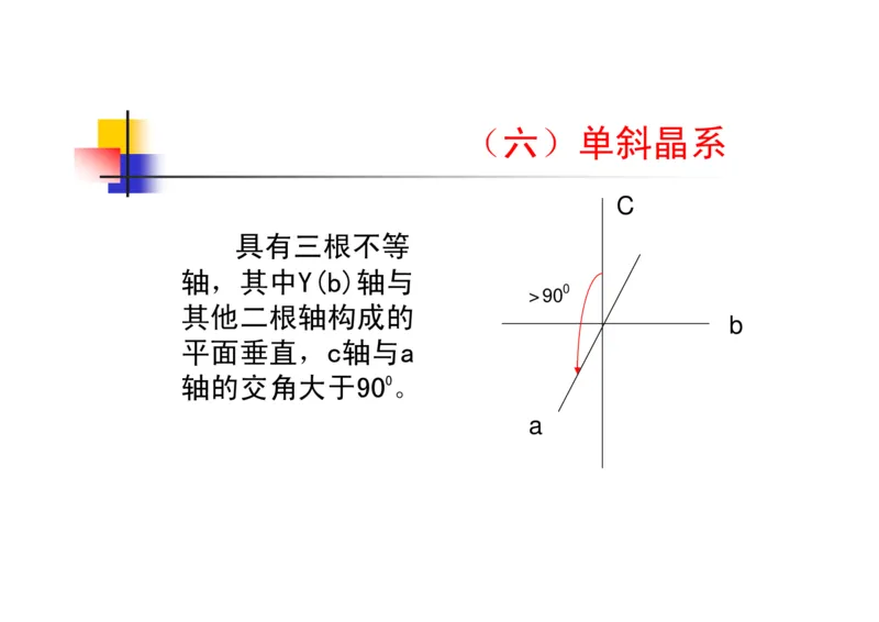 珠宝玉石鉴定方法_宝玉石鉴赏_X018-玉石珠宝鉴定教程最新合集_5、玉石鉴定专题全套课程_玉石电子书_玉石电子书