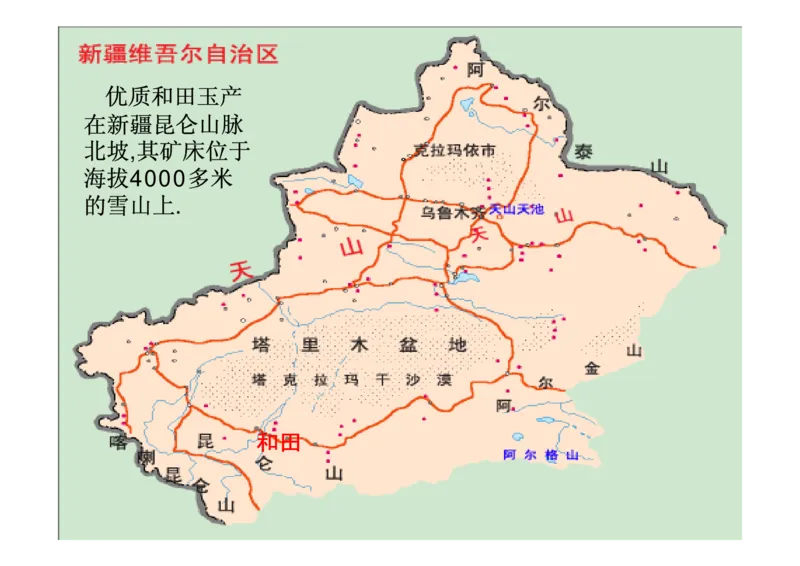 珠宝玉石鉴定方法_宝玉石鉴赏_X018-玉石珠宝鉴定教程最新合集_5、玉石鉴定专题全套课程_玉石电子书_玉石电子书