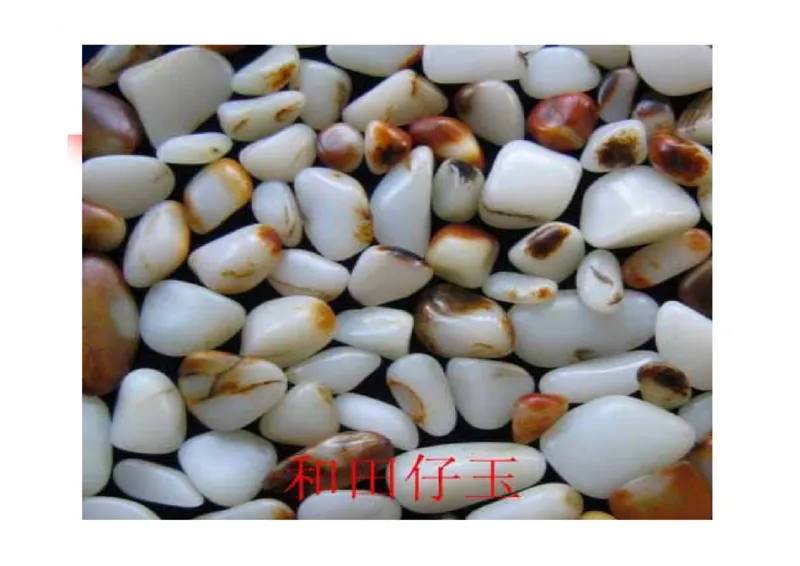 珠宝玉石鉴定方法_宝玉石鉴赏_X018-玉石珠宝鉴定教程最新合集_5、玉石鉴定专题全套课程_玉石电子书_玉石电子书