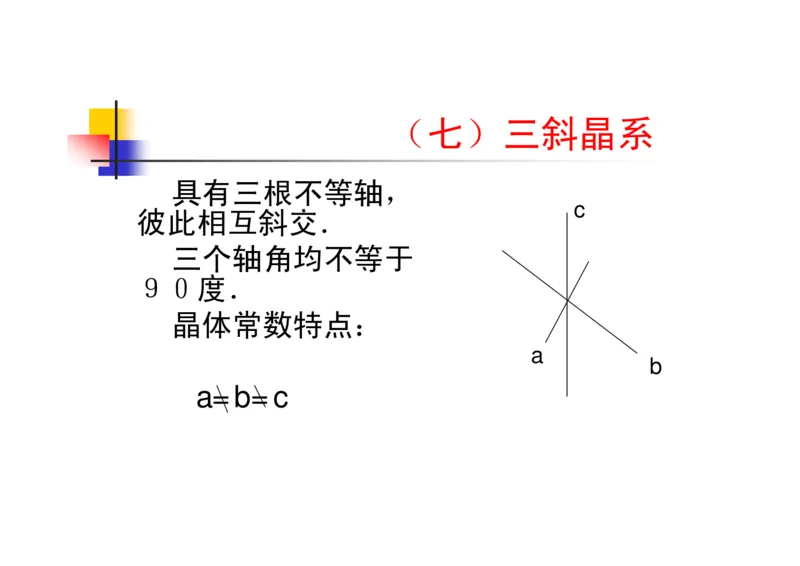 珠宝玉石鉴定方法_宝玉石鉴赏_X018-玉石珠宝鉴定教程最新合集_5、玉石鉴定专题全套课程_玉石电子书_玉石电子书