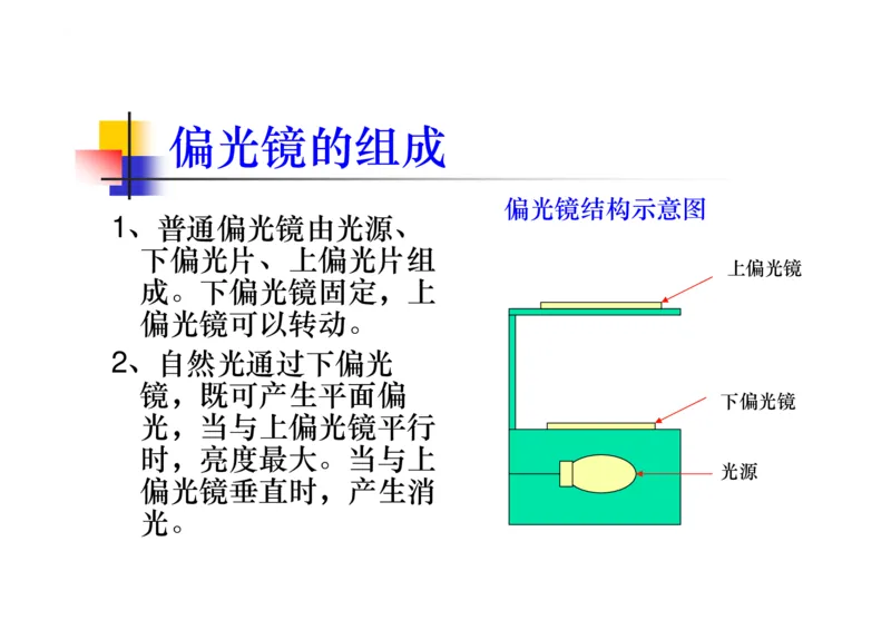 珠宝玉石鉴定方法_宝玉石鉴赏_X018-玉石珠宝鉴定教程最新合集_5、玉石鉴定专题全套课程_玉石电子书_玉石电子书