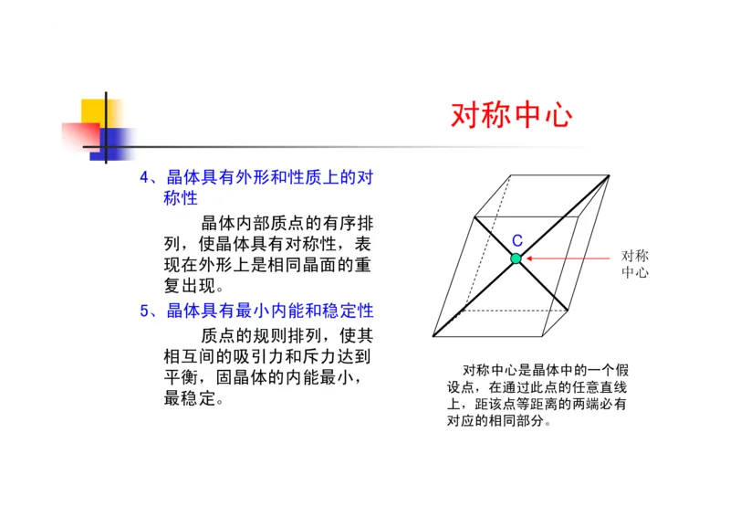 珠宝玉石鉴定方法_宝玉石鉴赏_X018-玉石珠宝鉴定教程最新合集_5、玉石鉴定专题全套课程_玉石电子书_玉石电子书