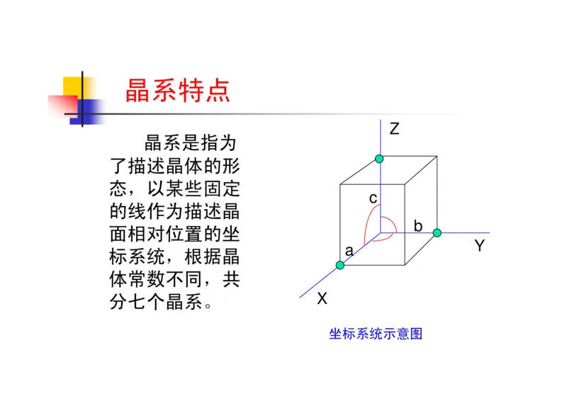 珠宝玉石鉴定方法_宝玉石鉴赏_X018-玉石珠宝鉴定教程最新合集_5、玉石鉴定专题全套课程_玉石电子书_玉石电子书