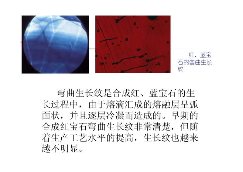 珠宝玉石鉴定方法_宝玉石鉴赏_X018-玉石珠宝鉴定教程最新合集_5、玉石鉴定专题全套课程_玉石电子书_玉石电子书