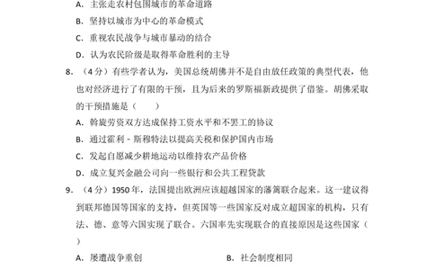 2013年高考历史试卷（新课标Ⅰ）（空白卷）_历史历年高考真题_新&middot;Word版2008-2025&middot;高考历史真题_历史（按省份分类）2008-2025_2008-2024&middot;（江西）历史高考真题