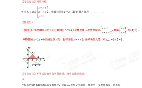 2015年高考数学试卷（文）（上海）（解析卷）_历年高考真题合集_数学历年高考真题_新&middot;PDF版2008-2025&middot;高考数学真题_数学（按试卷类型分类）2008-2025_自主命题卷&middot;数学（2008-2025）