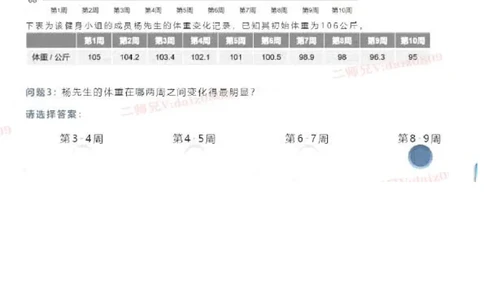 第一套_2025春招题库汇总_四大题库2_安永EY-2_安永EY-大陆_安永EY-2023_认知能力测试_推理测验B