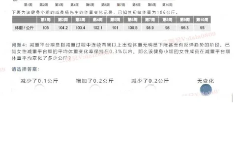 第一套_2025春招题库汇总_四大题库2_安永EY-2_安永EY-大陆_安永EY-2023_认知能力测试_推理测验B