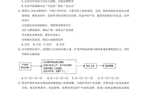 2013年高考政治试卷（广东）（空白卷）_政治历年高考真题_新&middot;PDF版2008-2025&middot;高考政治真题_政治（按省份分类）2008-2025_2008-2025&middot;（广东）政治高考真题