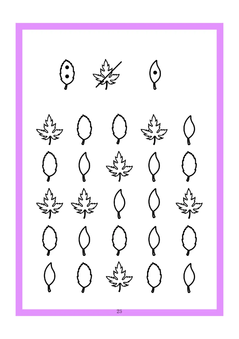 4款专注力全套_幼小语数英专项资料_幼小数学专项