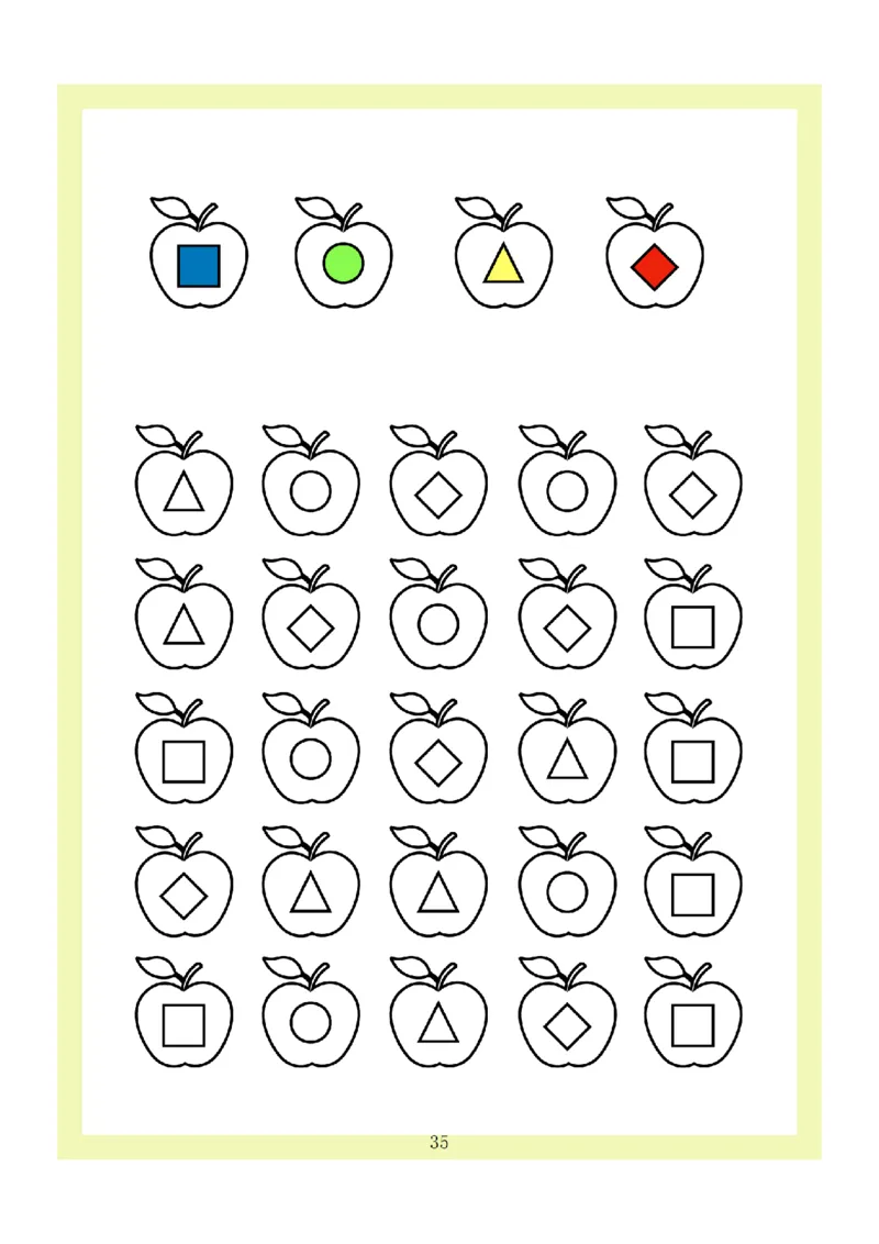4款专注力全套_幼小语数英专项资料_幼小数学专项
