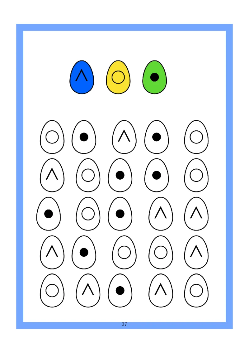 4款专注力全套_幼小语数英专项资料_幼小数学专项