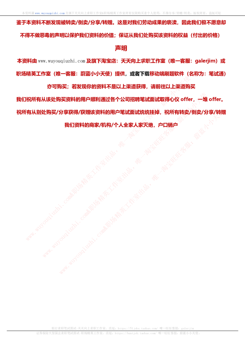 财务会计类之审计知识考点讲义归纳总结_2025春招题库汇总_十大行测题库_2023年十大热门题库更新中_03、赛码汇总_2024腾讯7月更新_赠送历年腾讯笔试