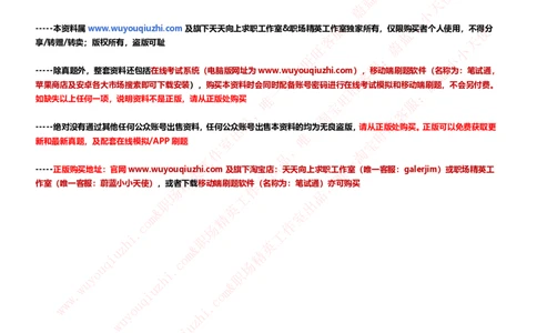 财务会计类之审计知识考点讲义归纳总结_2025春招题库汇总_十大行测题库_2023年十大热门题库更新中_03、赛码汇总_2024腾讯7月更新_赠送历年腾讯笔试