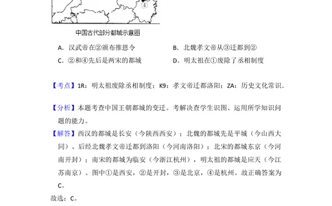 2013年高考历史试卷（北京）（解析卷）_历史历年高考真题_新&middot;Word版2008-2025&middot;高考历史真题_历史（按省份分类）2008-2025_2008-2025&middot;（北京）历史高考真题