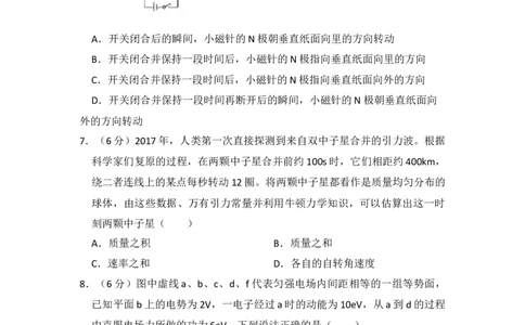 2018年高考物理试卷（新课标Ⅰ）（空白卷）_物理历年高考真题_新&middot;Word版2008-2025&middot;高考物理真题_物理（按省份分类）2008-2025_2008-2025&middot;（广东）物理高考真题