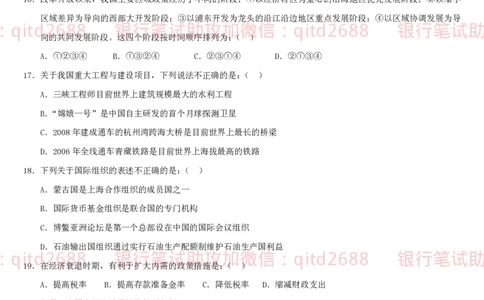 行测题库及答案详解一_2025春招题库汇总_银行题库-1_银行全套上岸资料_各银行笔试真题_邮储上岸资料_邮储银行招聘考试笔试复习资料_1.邮储银行行测专项（掌握解题技巧，多做题）