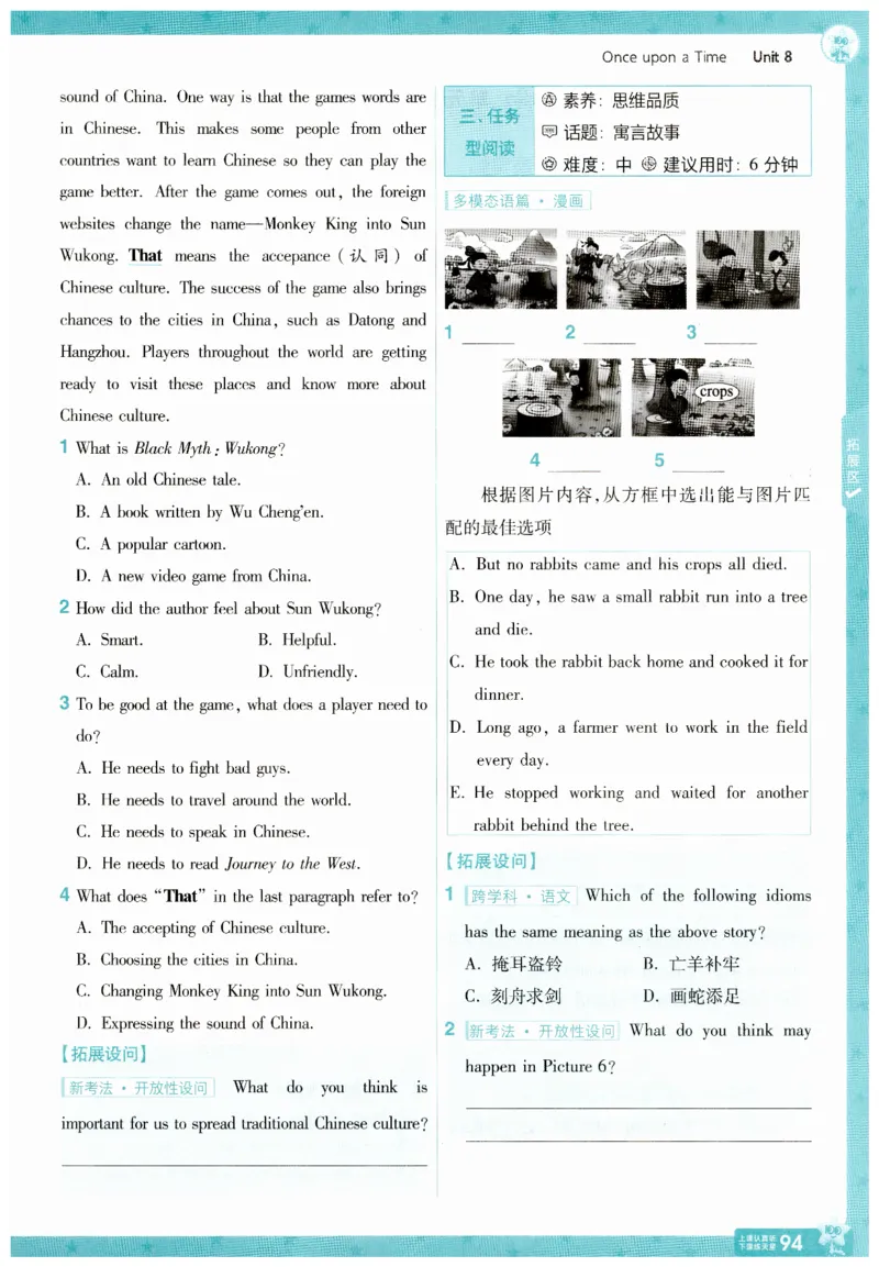 2025春一遍过英语七下RJ主书练习册-2024新教材-_初中英语新版_最新人教版英语七年级下册_七下英语2025版_15.2025春英语人教7下热门资料合集_25七下RJ英语一遍过