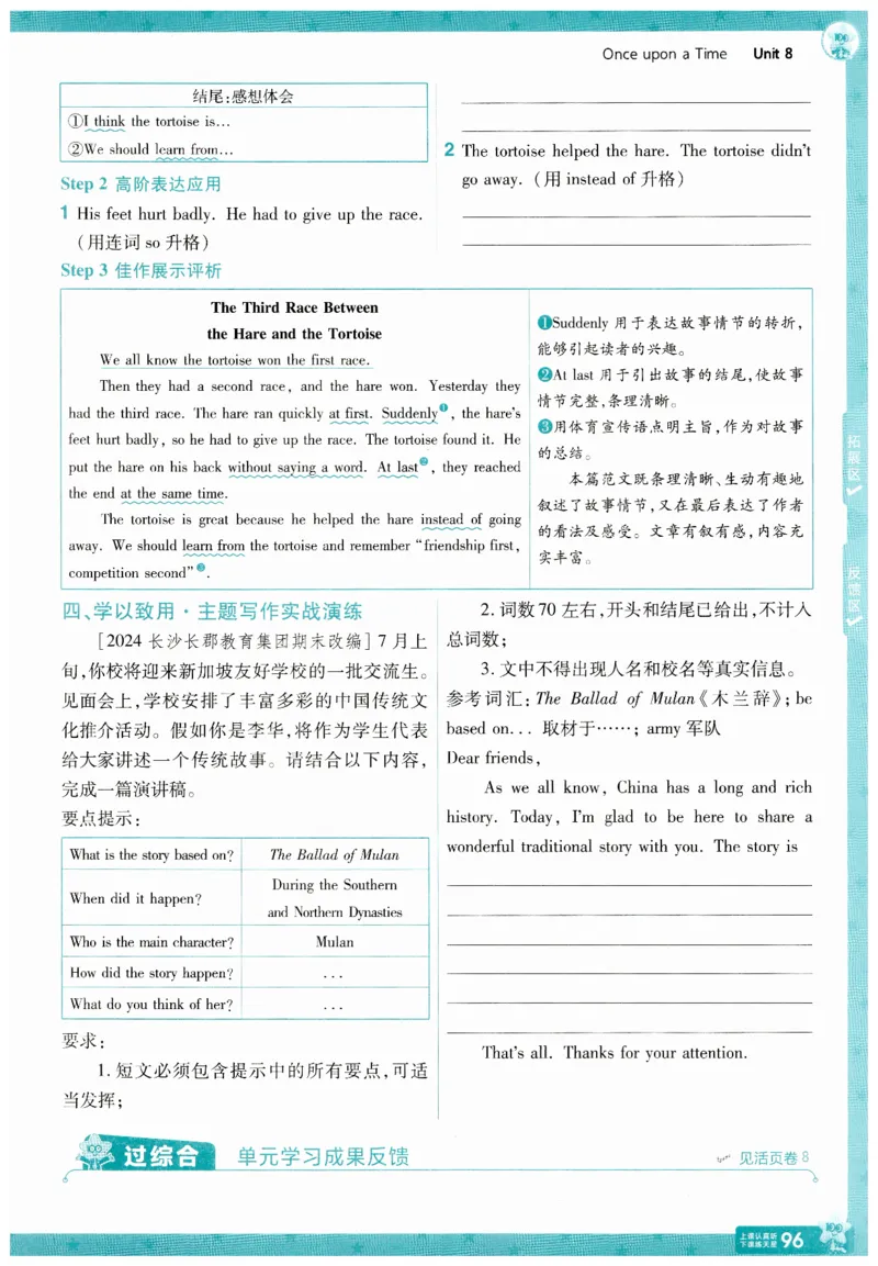 2025春一遍过英语七下RJ主书练习册-2024新教材-_初中英语新版_最新人教版英语七年级下册_七下英语2025版_15.2025春英语人教7下热门资料合集_25七下RJ英语一遍过