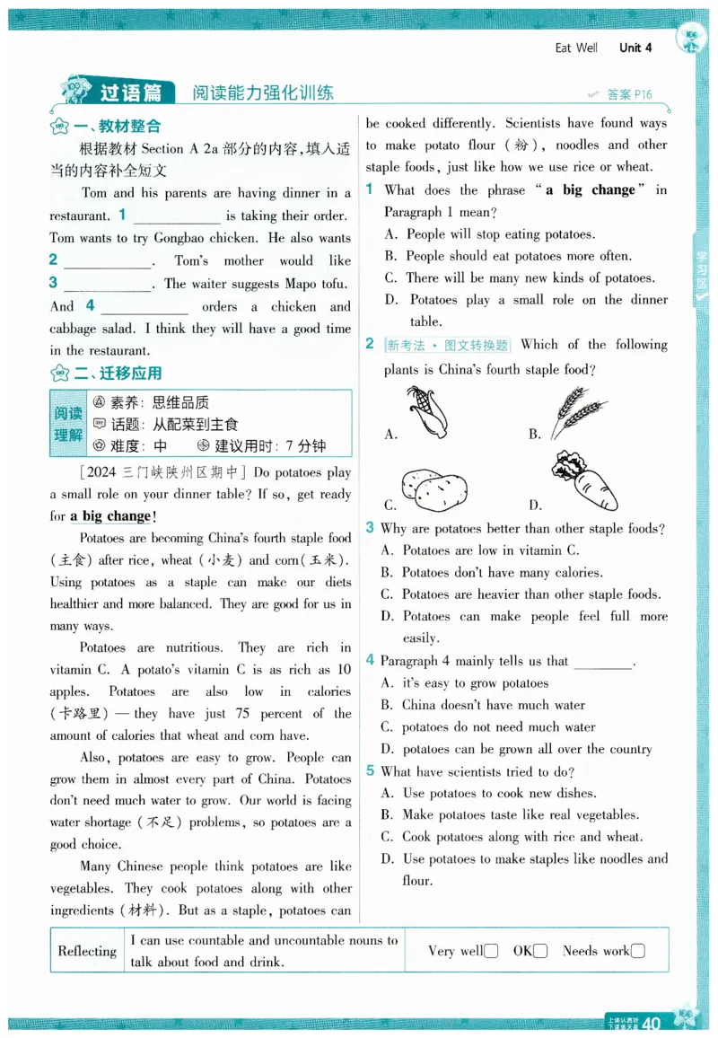 2025春一遍过英语七下RJ主书练习册-2024新教材-_初中英语新版_最新人教版英语七年级下册_七下英语2025版_15.2025春英语人教7下热门资料合集_25七下RJ英语一遍过